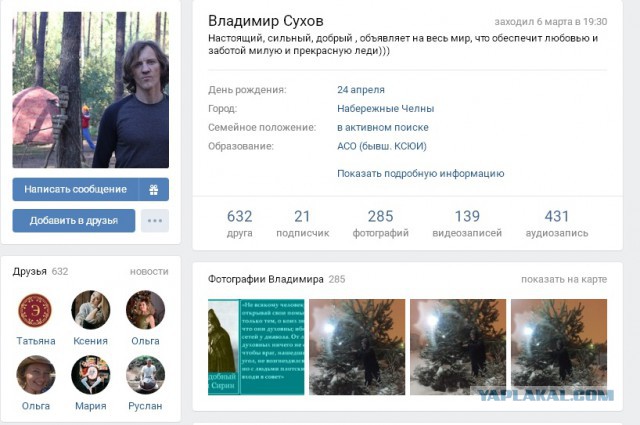 Челнинец уже 6 лет живет в лесу, оставив 8 детей и жену