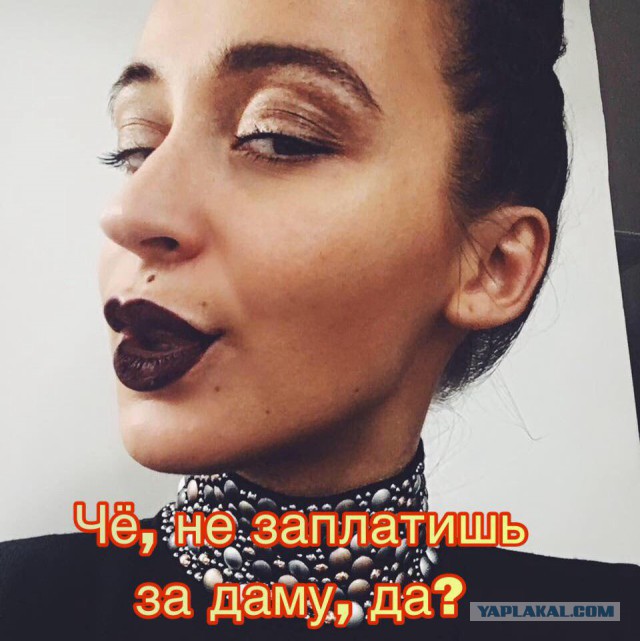 Не оплатил счет - не мужик