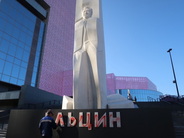В Екатеринбурге красной краской изрисовали памятник Ельцину