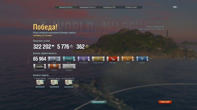 World of Warships - 7