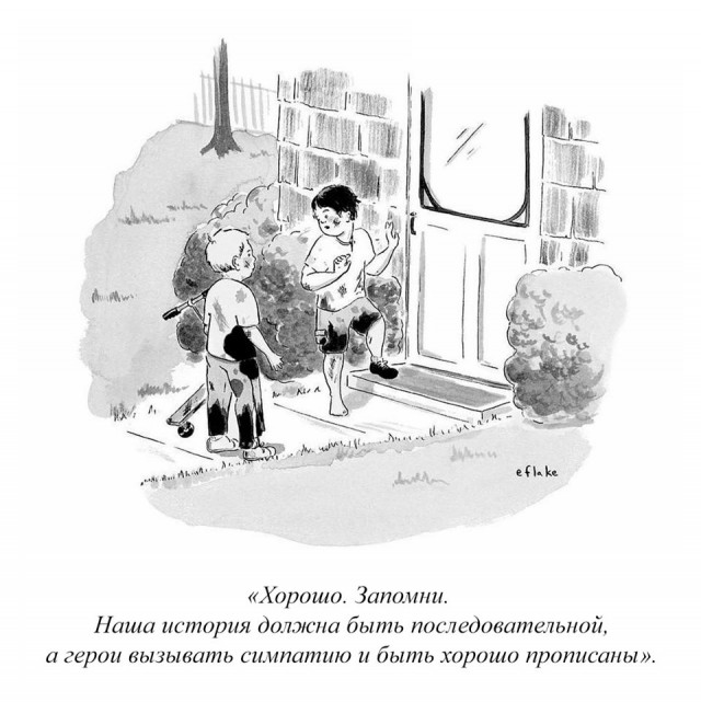 Немного легкого юмора из журнала NewYorker