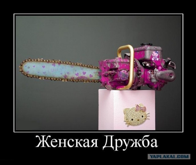 Мечта всех женщин сбылась