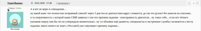 Иран признал, что сбил украинский самолет