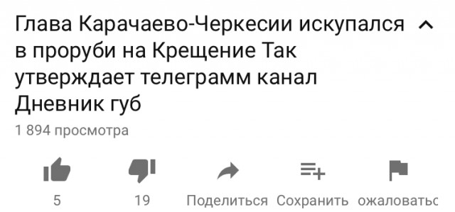 Как правильно принимать участие в крещенских купаниях по Шариату