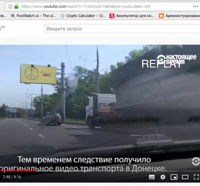 Нидерландские прокуроры заявили о свидетеле атаки ракетой по MH17