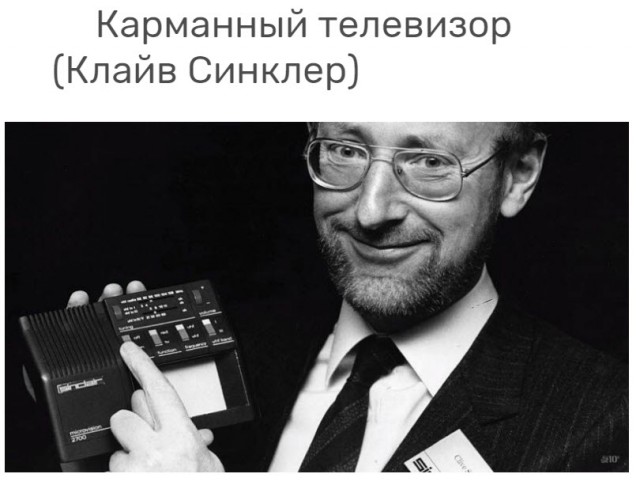 Винтажные карманные телевизоры: Какими они были?