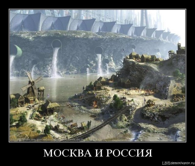 Россия всегда будет жить плохо