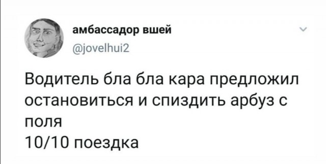 Юмор в картинках 25.08.20
