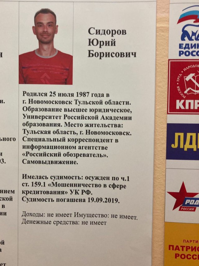 Вот такие выборы...