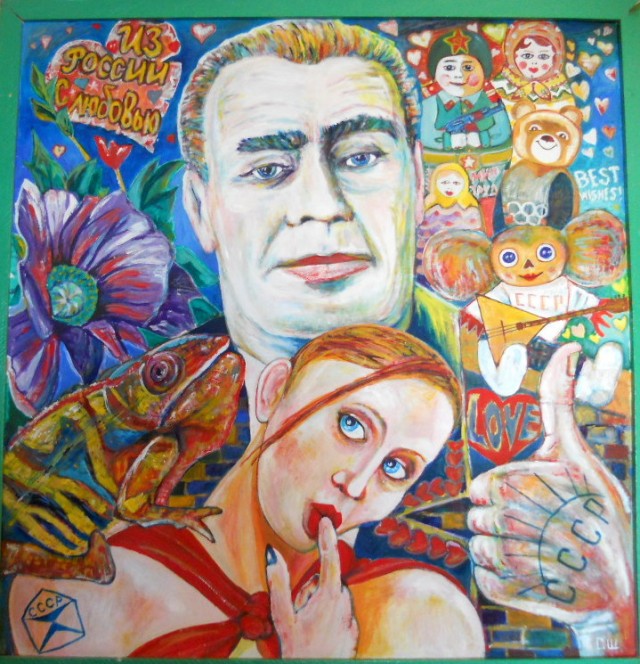 Есть и такая картина