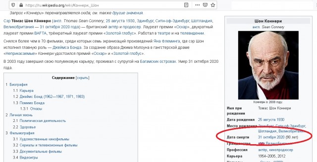 ⚡️ Умер Шон Коннери