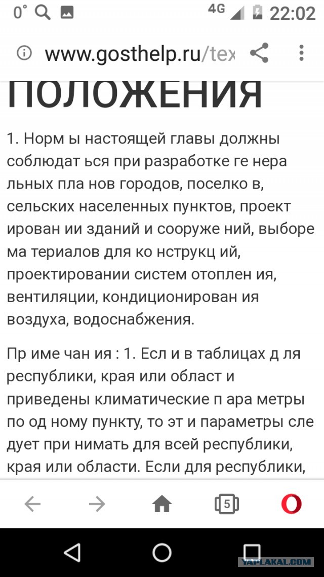 Какие батареи отопления  лучше греют?