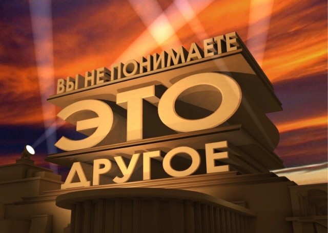 "Мы наш, мы новый Мир построим: кто был ничем, тот станет всем"