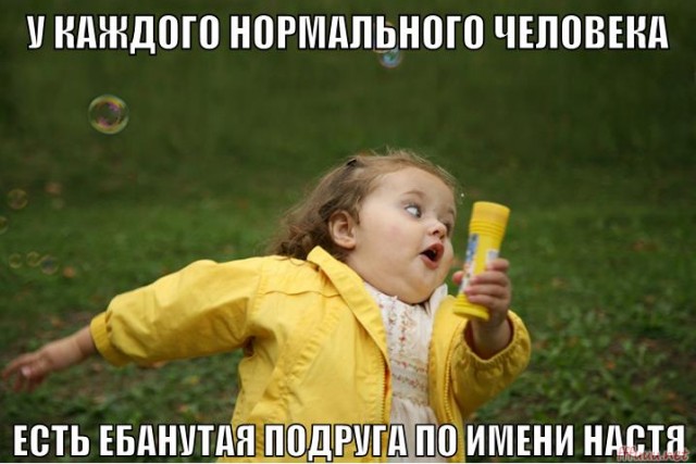 "Здрасьте, я Настя!", коллеги!