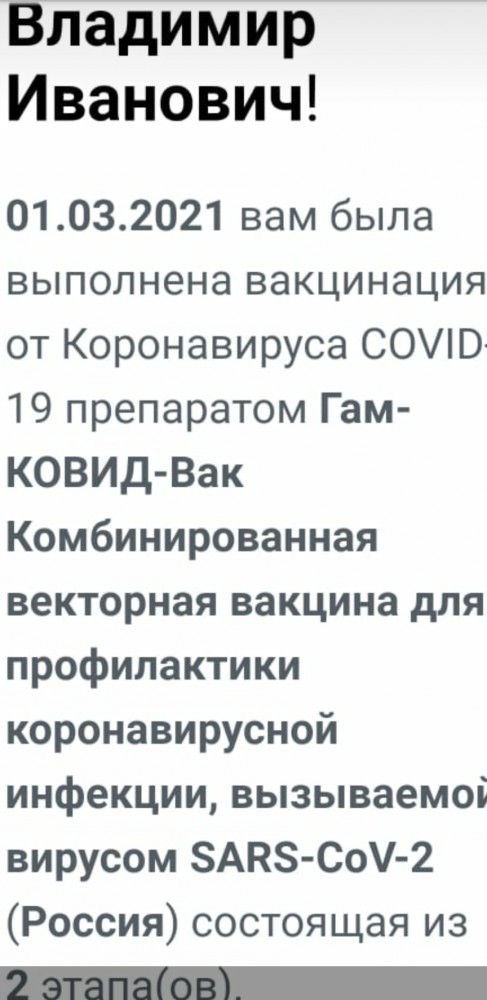 Всё, что нужно знать про вакцинацию  от короновируса в России