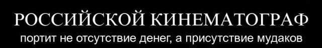 Московский кинофестиваль пробивает очередное дно