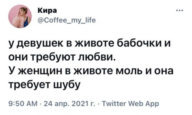 Картинки и мемы для настроения 024