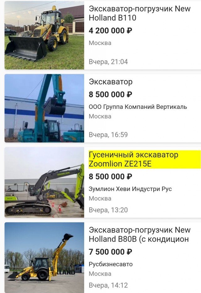 Какуля копательница