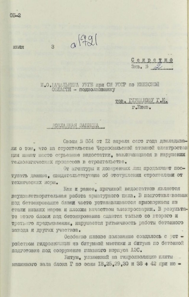 Вот ведь сочиняет дедуля