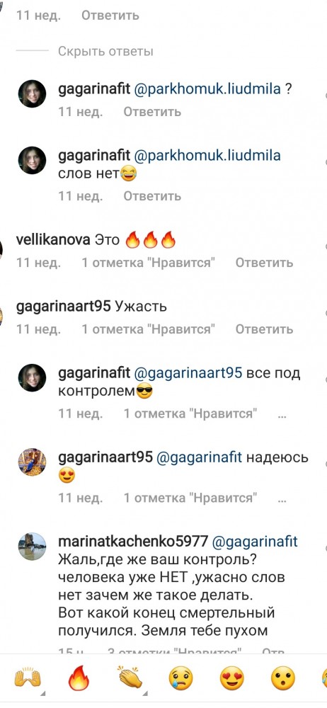 Как одна дура забрала жизнь у парня