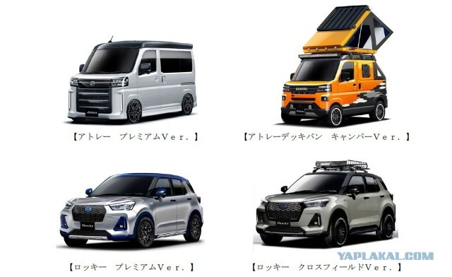 Daihatsu планирует вызвать фурор на Токийском автосалоне 2022 года при помощи кемпера на базе автомобиля Atrai Kei