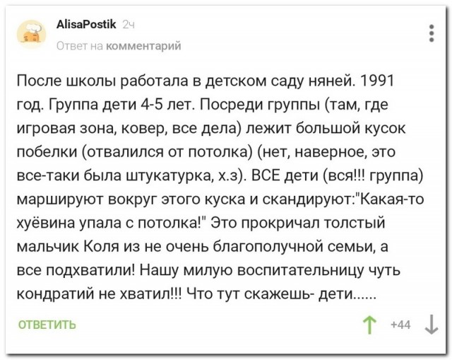 Забавные комментарии из социальных сетей (07.02.22)