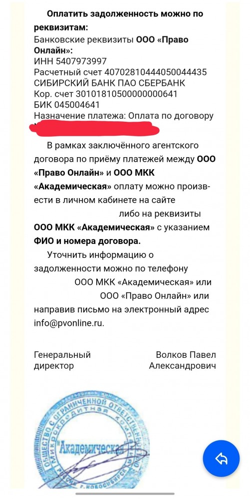 Спасибо сайту, ЯП смог раскусить мошенников
