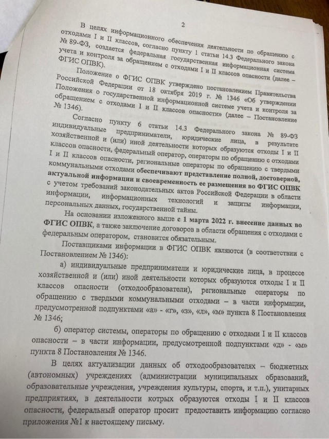 Чиновники усложнили сдачу автомобильных аккумуляторов и с 1 марта сделают утилизацию платной