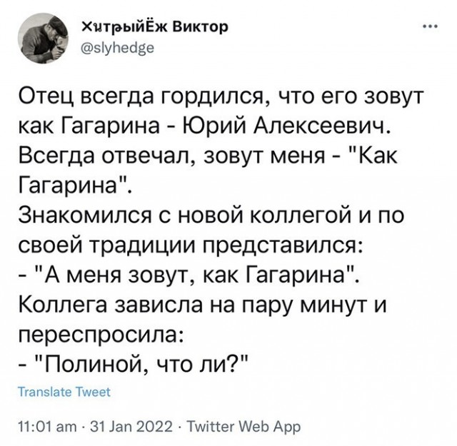 Баянисто-небаянистый юмор 14.02.22