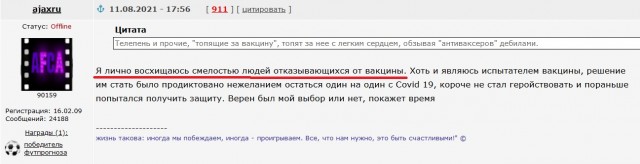 Пандемия. Коронавирус. Россия и мир. Часть 30.