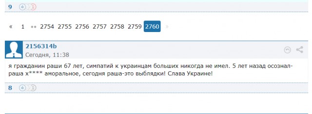 Вывел рагулю на чистую воду
