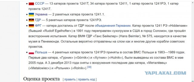 Российские военные уничтожили корвет ВМС Украины в районе Одессы