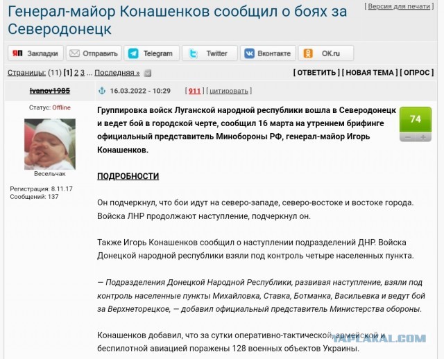 Более 800 украинских солдат сдались в плен под Лисичанском
