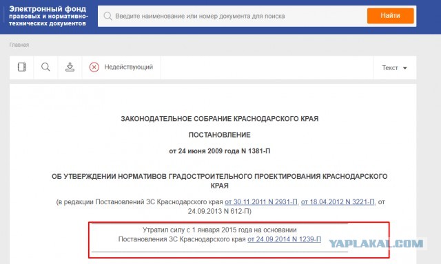 Нарушения при строительстве в Сочи, Новороссийске и других городах Краснодарского края