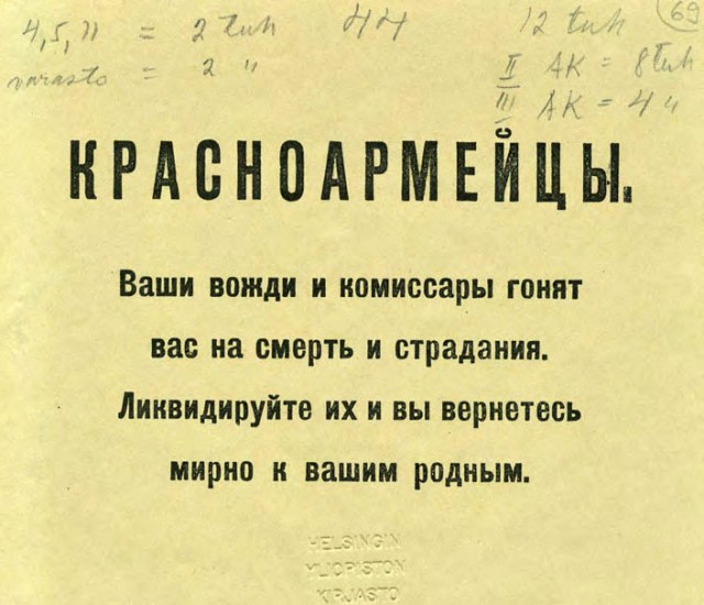 История  ничему  не  учит