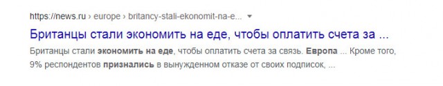 Треть россиян признались, что экономят на еде