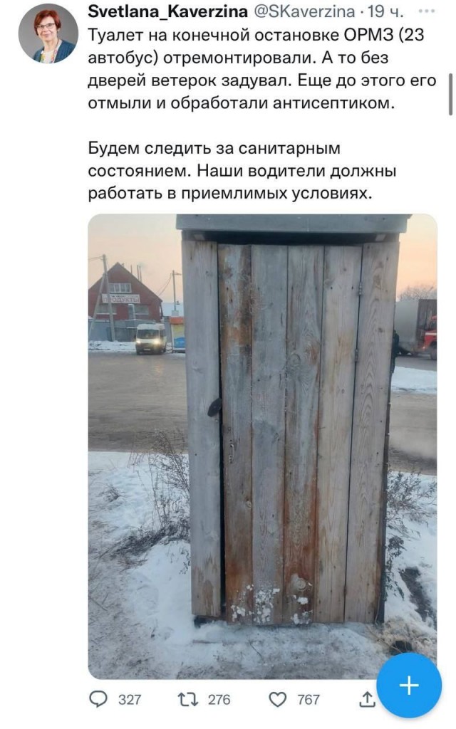 Острый репортаж с места событий
