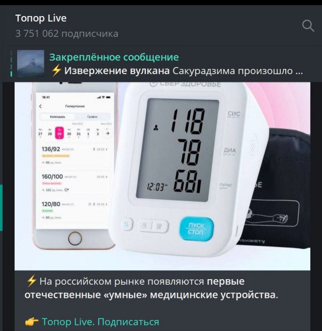 Победная поступь идиотизма по планете – том 8