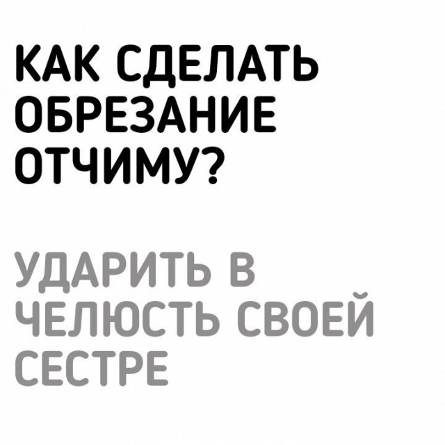 Чёрно-пошлая деградация