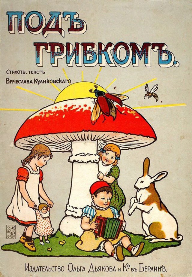 Народная меДИЧина 5012