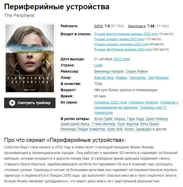 Победная поступь идиотизма по планете – том 12