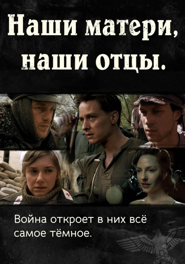 Малоизвестные фильмы про Великую Отечественную войну