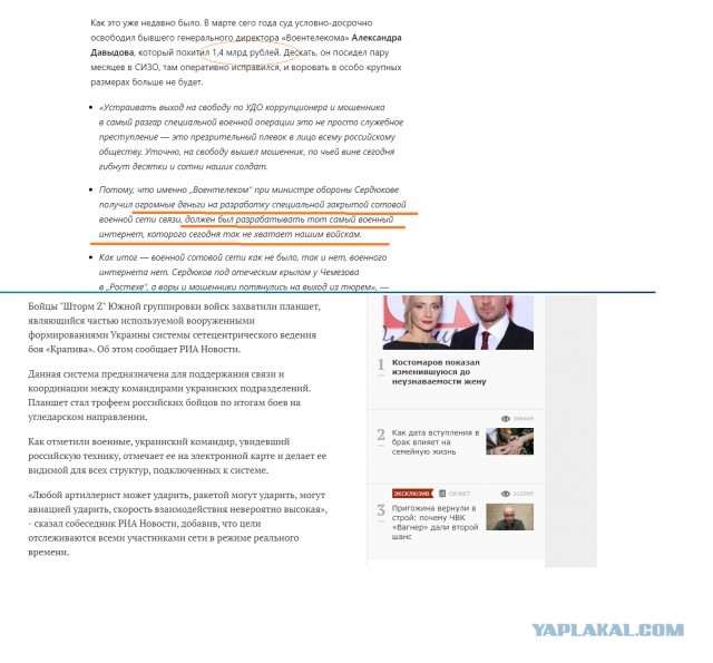 Замглавы Росгвардии ДНР Ходаковский заявил о проблемах с контрбатарейной борьбой у армии