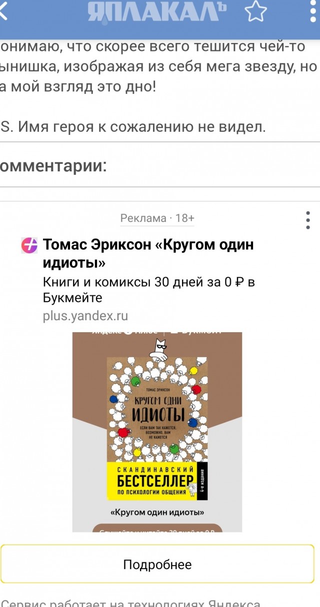 Не пойму современные нравы