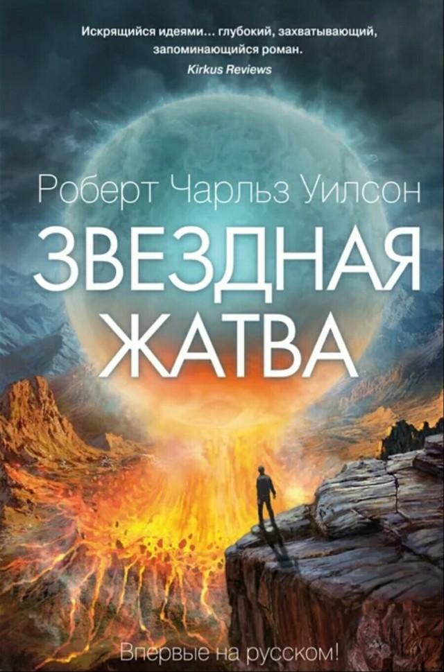 Генетики выяснили, что какая–то катастрофа уничтожила допотопную расу людей