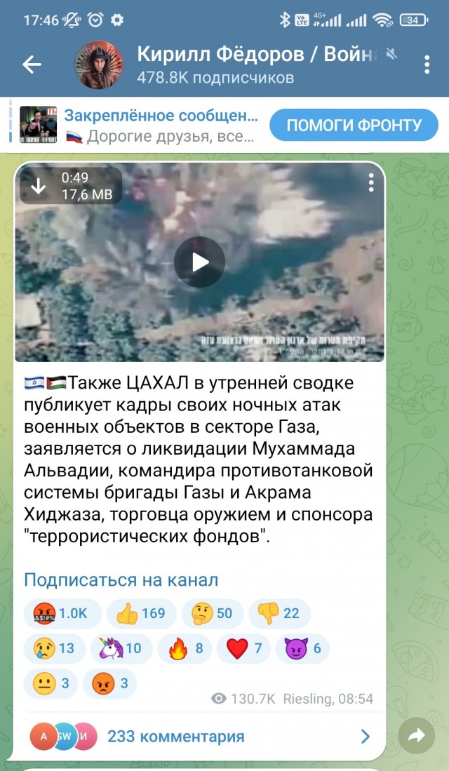 Госпиталь Аль-Ахли в секторе Газа оказался цел
