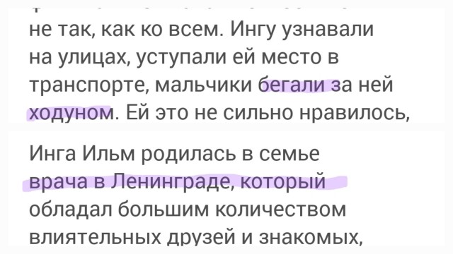 "Из первой отличницы СССР в звезду развратных журналов"