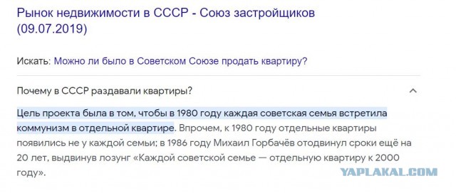 Россияне лезут в «последний ипотечный вагон»