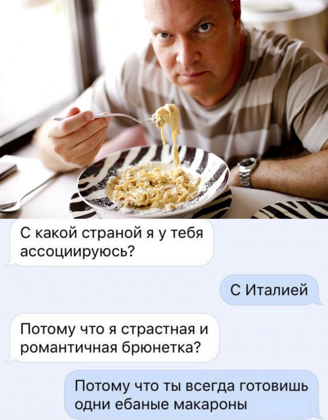 Если Вы пожелаете выбесить итальянцев, вот вам примерная инструкция