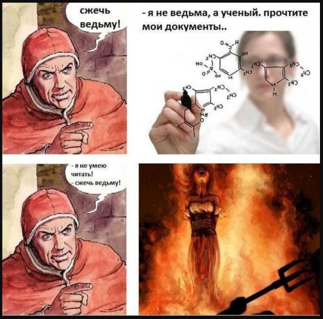 Слава Богу - я атеист 10.